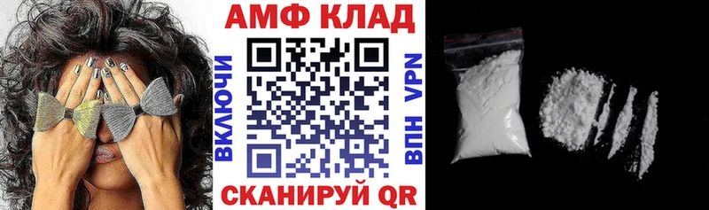 АМФ VHQ  МЕГА зеркало  Зуевка  где купить наркотик 