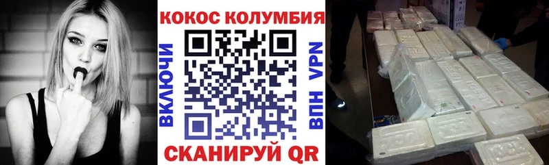 купить  цена  Зуевка  Cocaine FishScale 