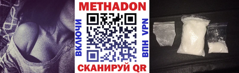 где найти   Зуевка  Метадон мёд 